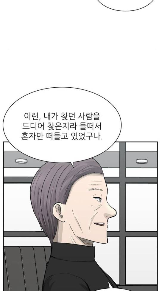 갓물주 28화 16