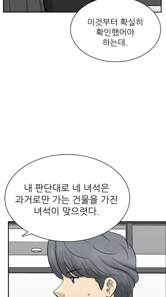 갓물주 28화 17