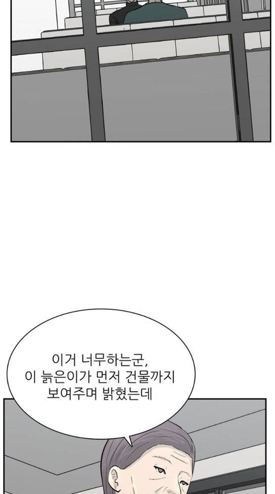 갓물주 28화 19