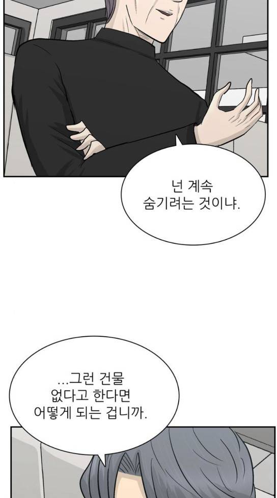 갓물주 28화 20