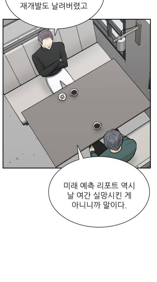 갓물주 28화 23