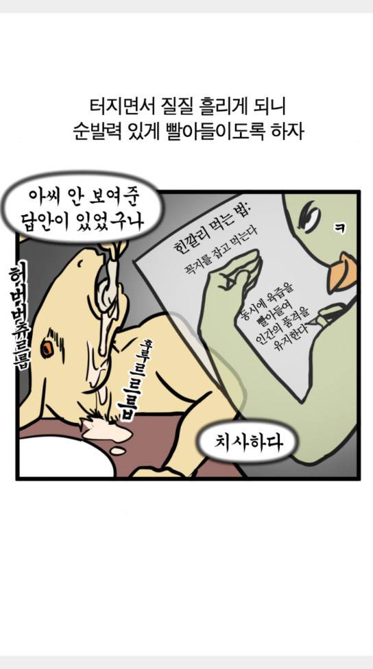 모죠의 일지 묘조의 일지 횡단 열차 타는 만화 2 20