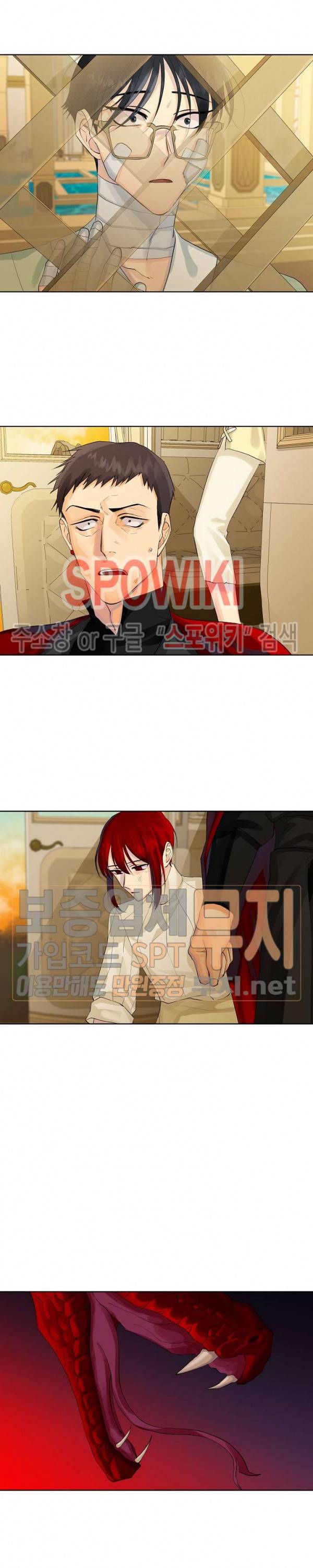 킹스메이커 ~Triple Crown~ 43화 4