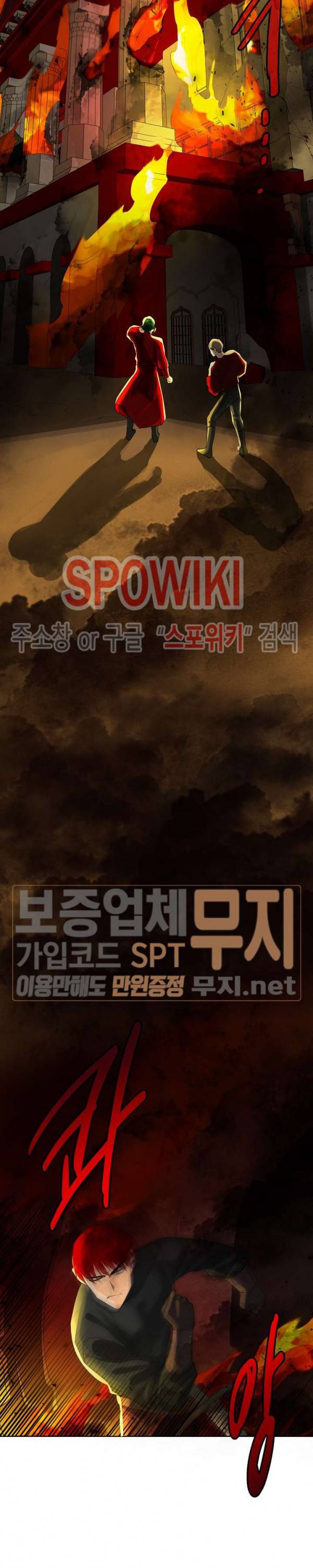 킹스메이커 ~Triple Crown~ 43화 8