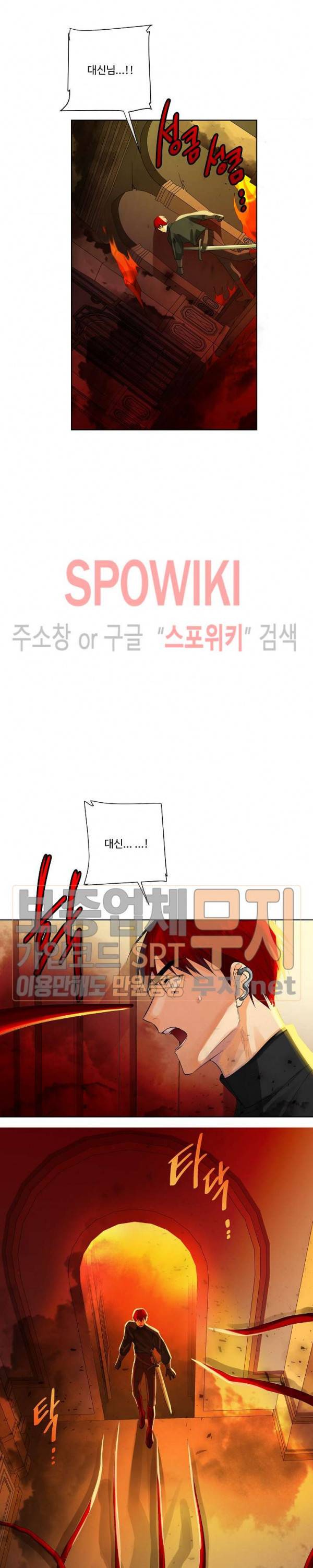 킹스메이커 ~Triple Crown~ 43화 9