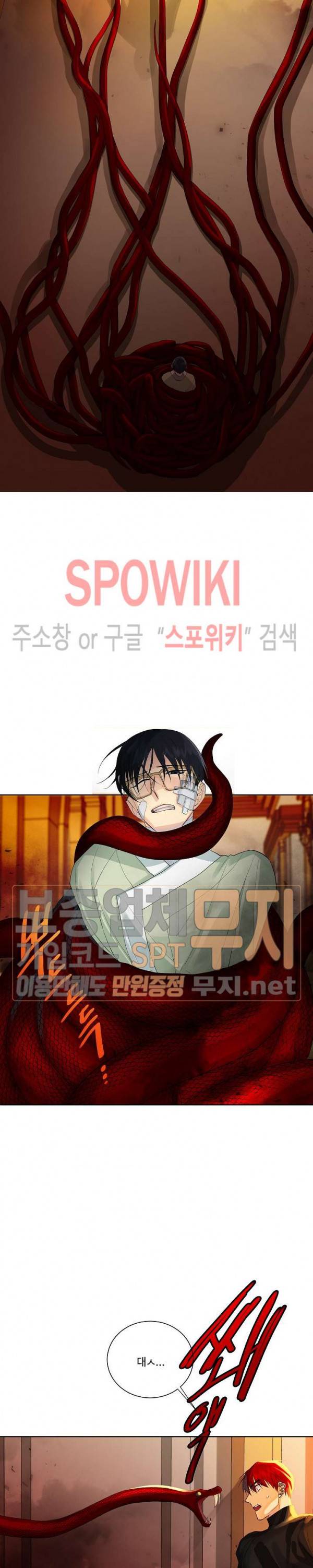 킹스메이커 ~Triple Crown~ 43화 10