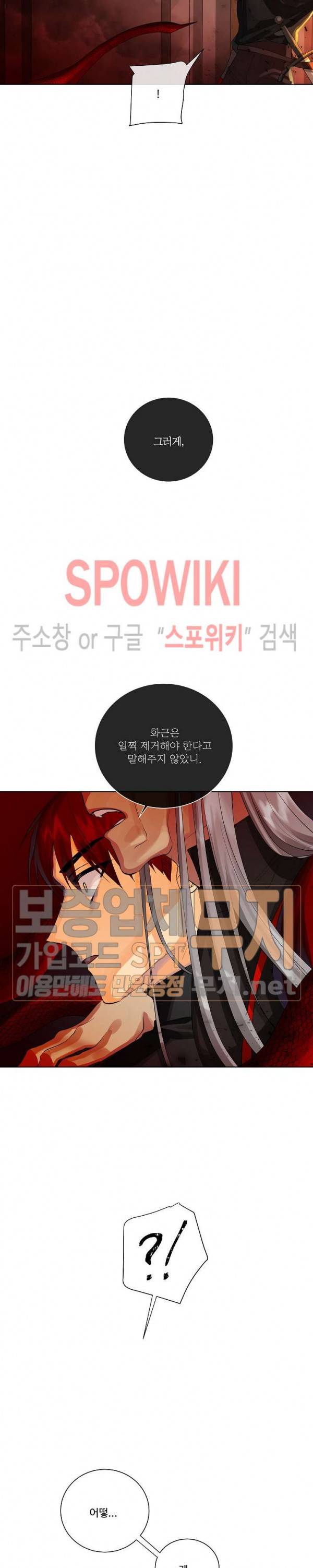 킹스메이커 ~Triple Crown~ 43화 11