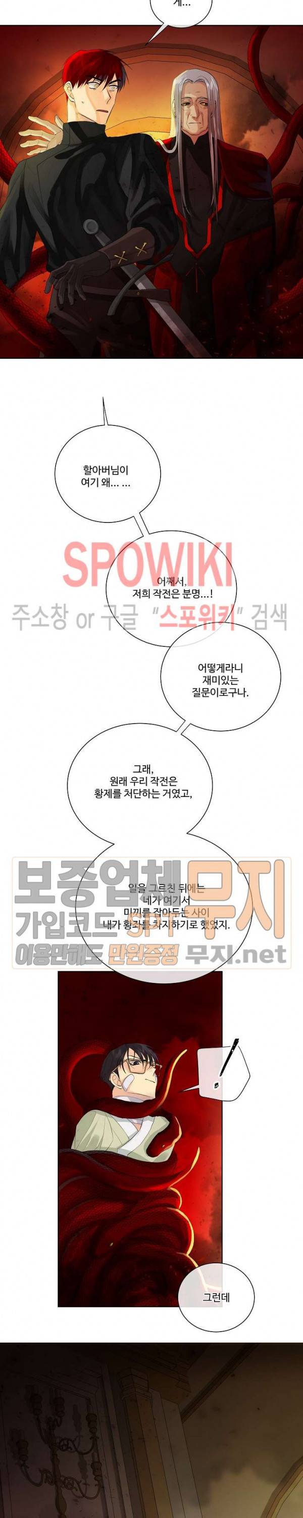킹스메이커 ~Triple Crown~ 43화 12