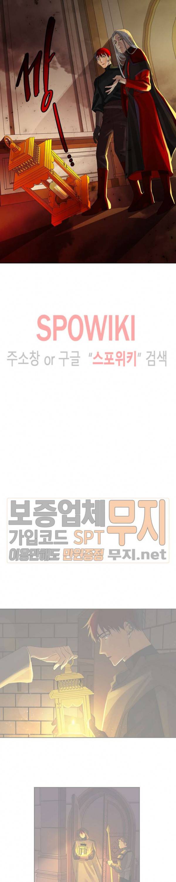 킹스메이커 ~Triple Crown~ 43화 13
