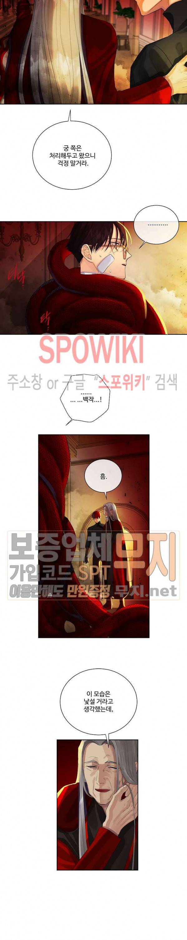 킹스메이커 ~Triple Crown~ 43화 16