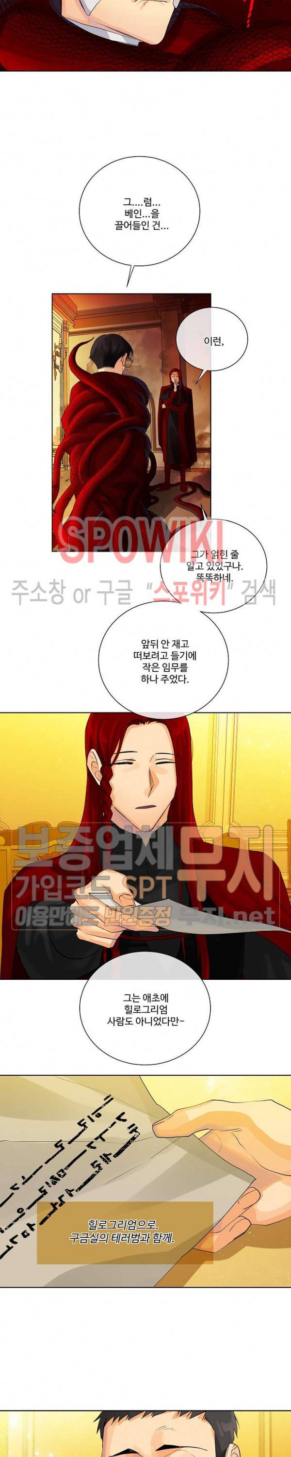 킹스메이커 ~Triple Crown~ 43화 21