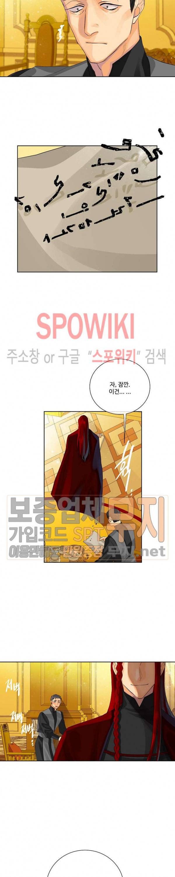 킹스메이커 ~Triple Crown~ 43화 22