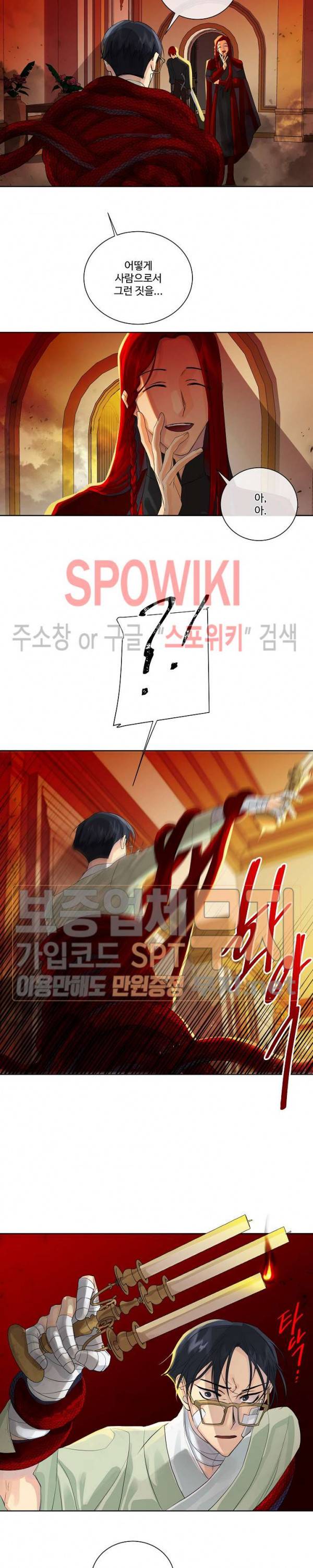 킹스메이커 ~Triple Crown~ 43화 26