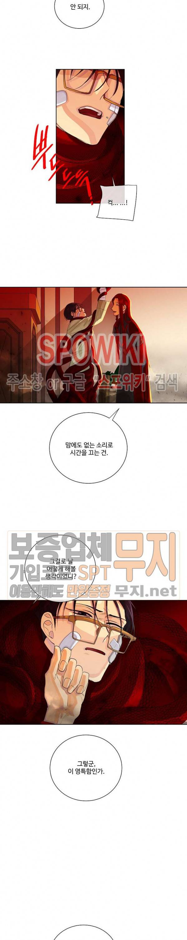 킹스메이커 ~Triple Crown~ 43화 27
