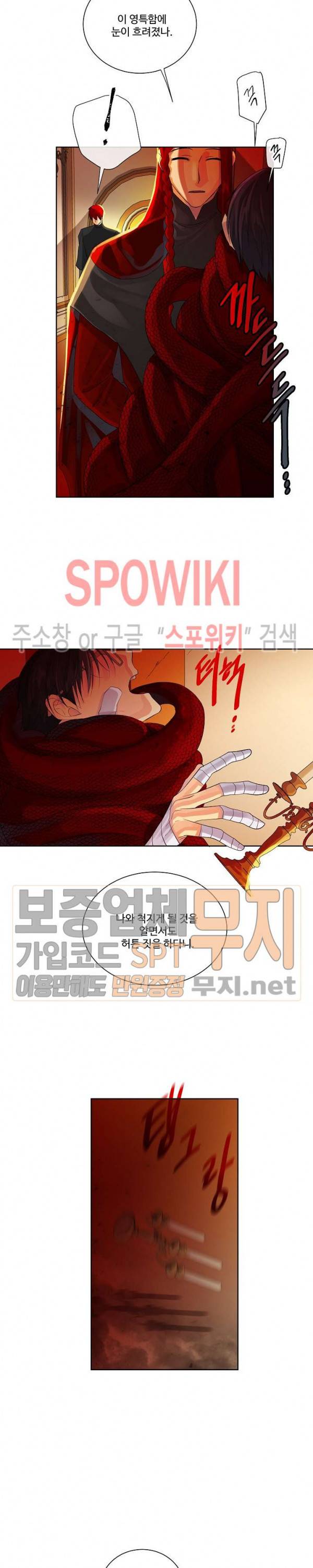 킹스메이커 ~Triple Crown~ 43화 28