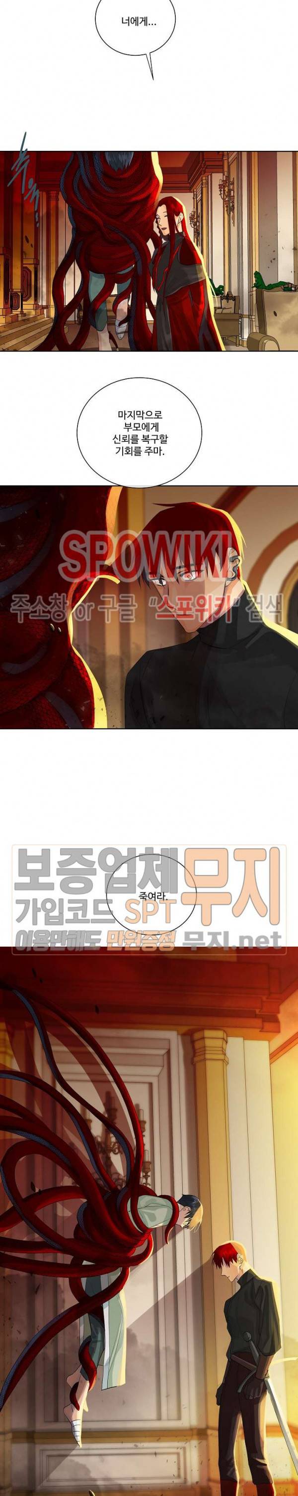 킹스메이커 ~Triple Crown~ 43화 29