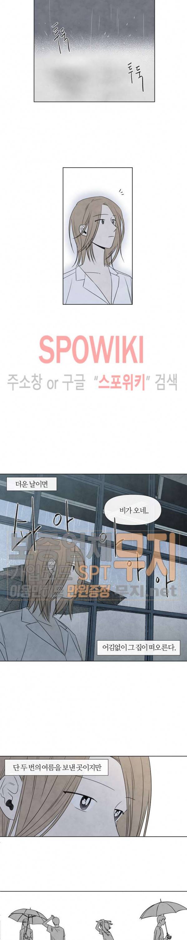 하지점 4화 2