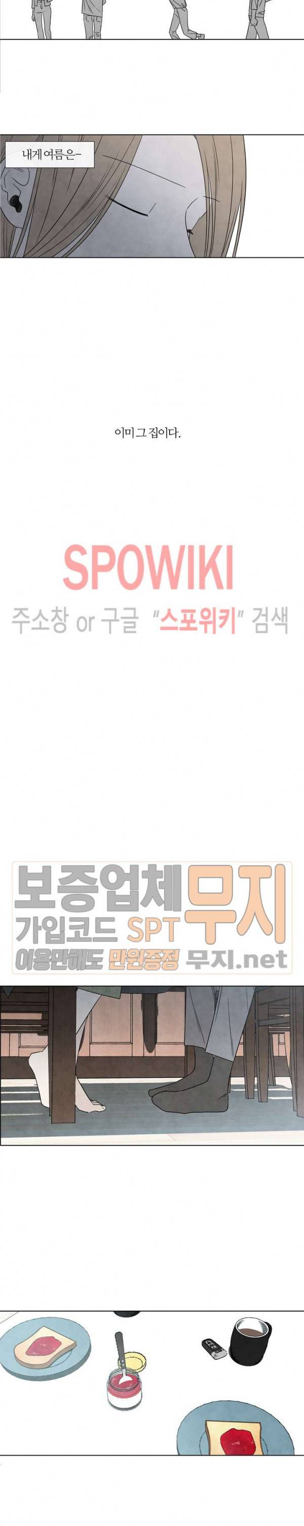 하지점 4화 3