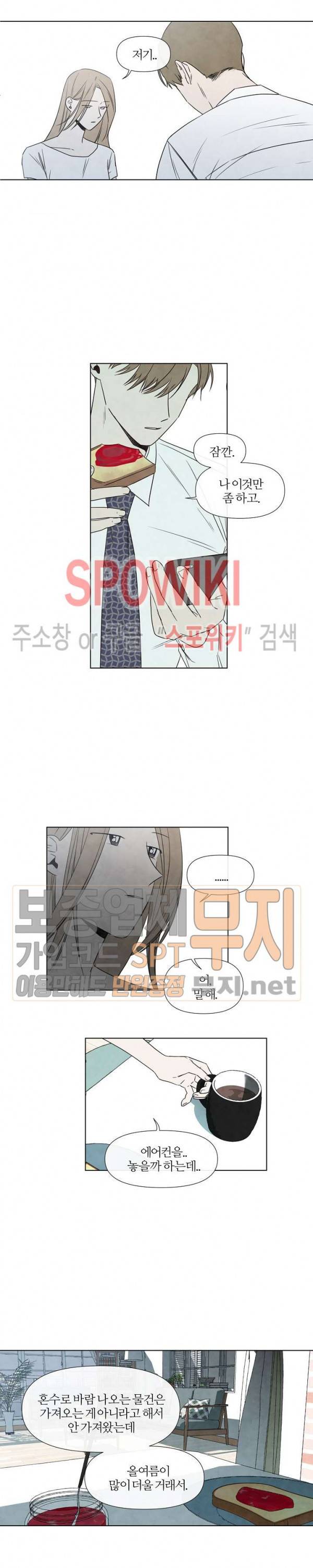 하지점 4화 4
