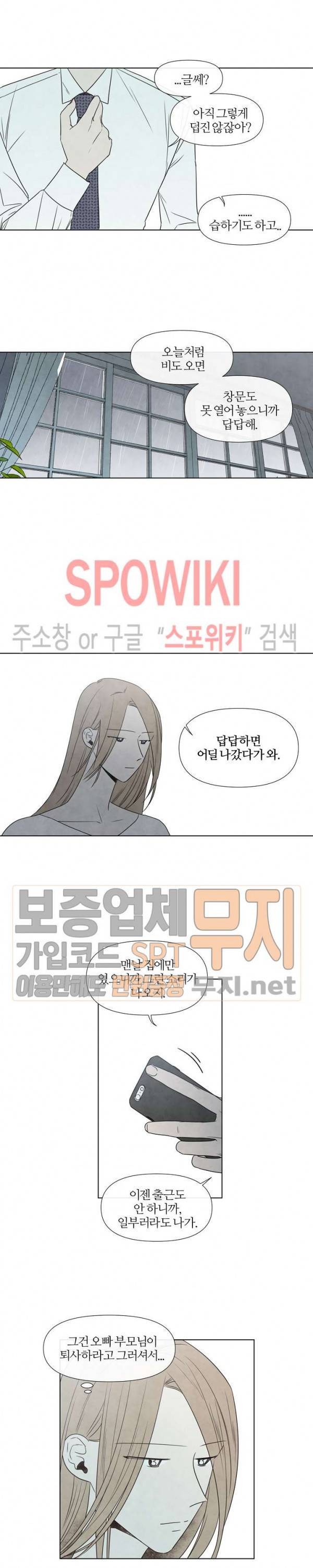 하지점 4화 5