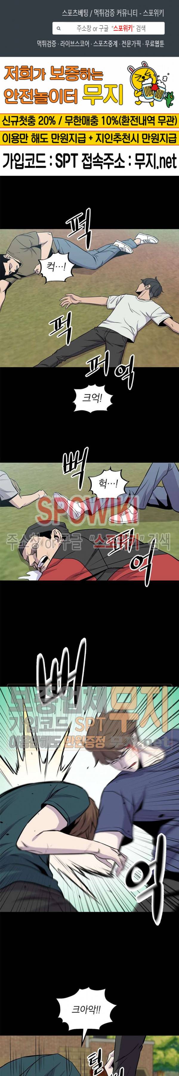 일진사냥 36화 1