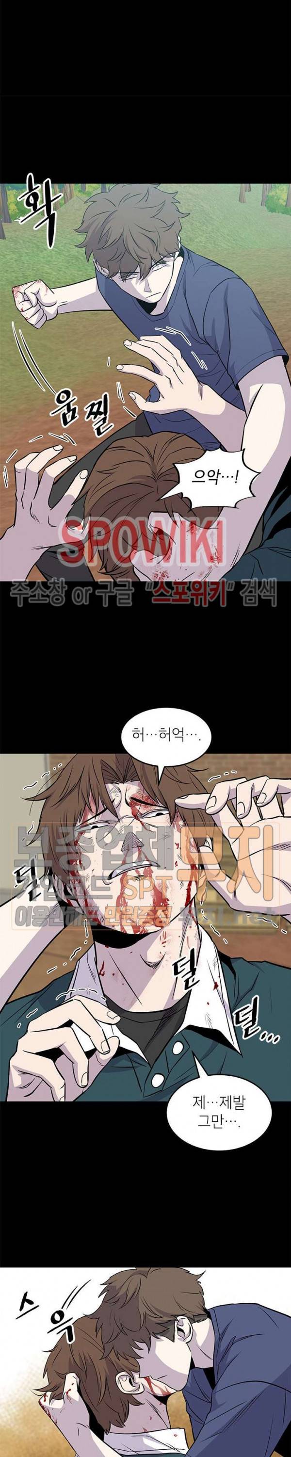 일진사냥 36화 4