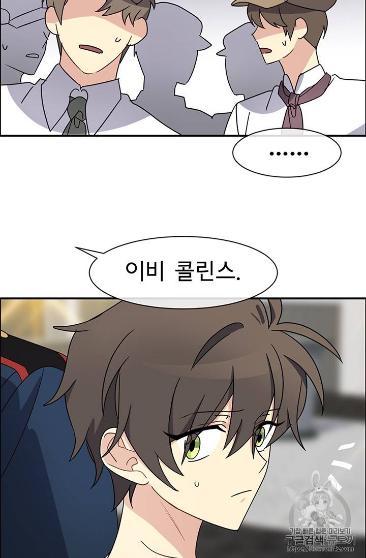 101번째 여주인공 19화 3