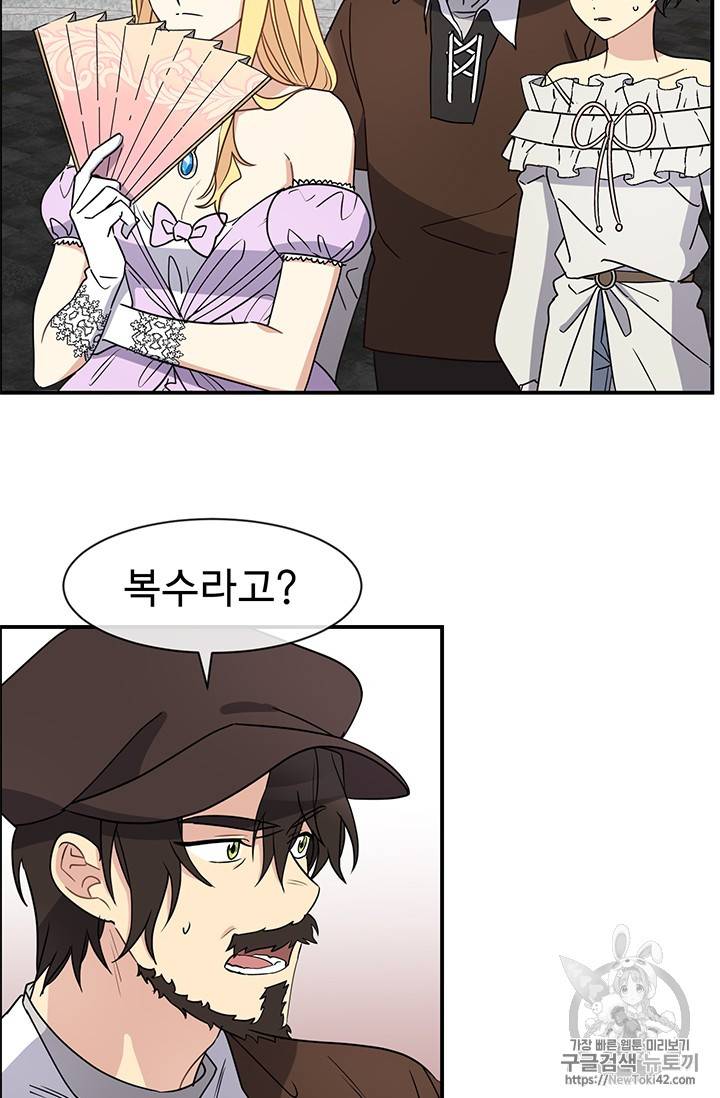 101번째 여주인공 19화 9