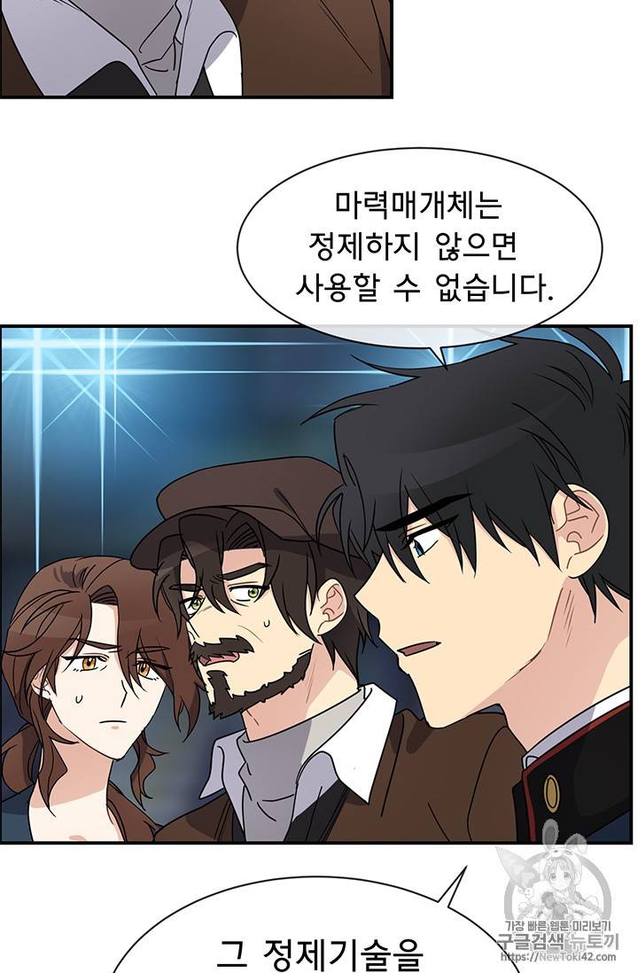 101번째 여주인공 19화 10