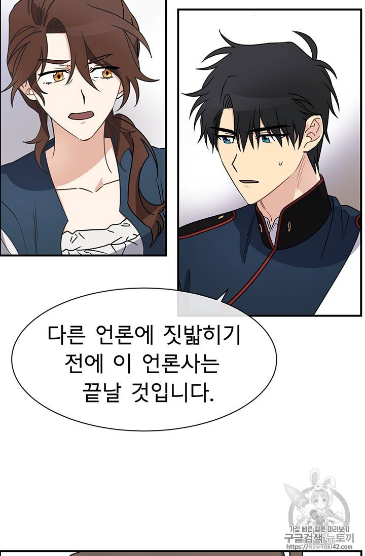 101번째 여주인공 19화 12