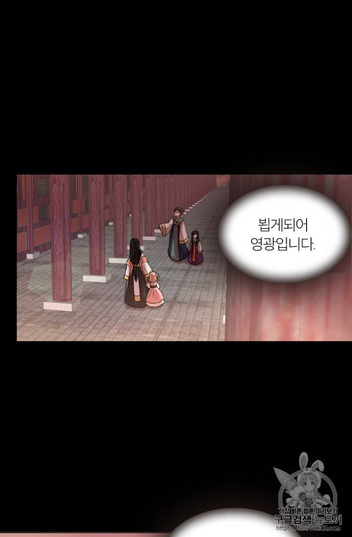 달의 아이, 항아 2화 3