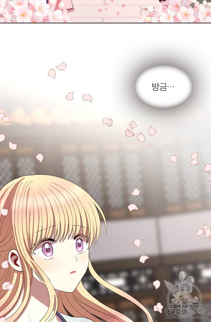 달의 아이, 항아 2화 9