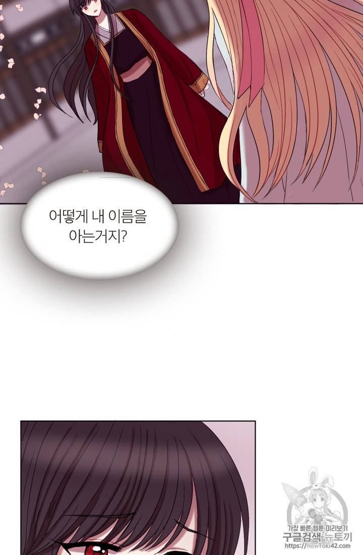 달의 아이, 항아 2화 12