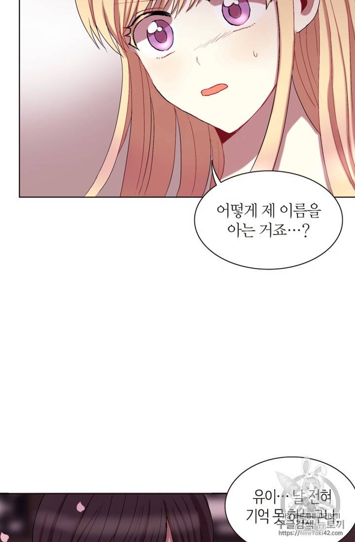 달의 아이, 항아 2화 14