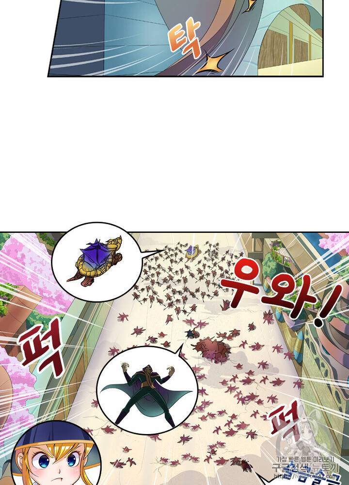 레벨5로 살아남기 7화 3