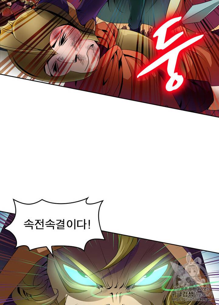 레벨5로 살아남기 7화 5