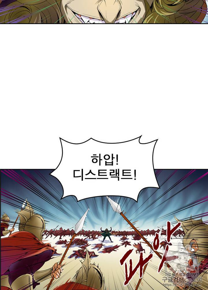 레벨5로 살아남기 7화 6