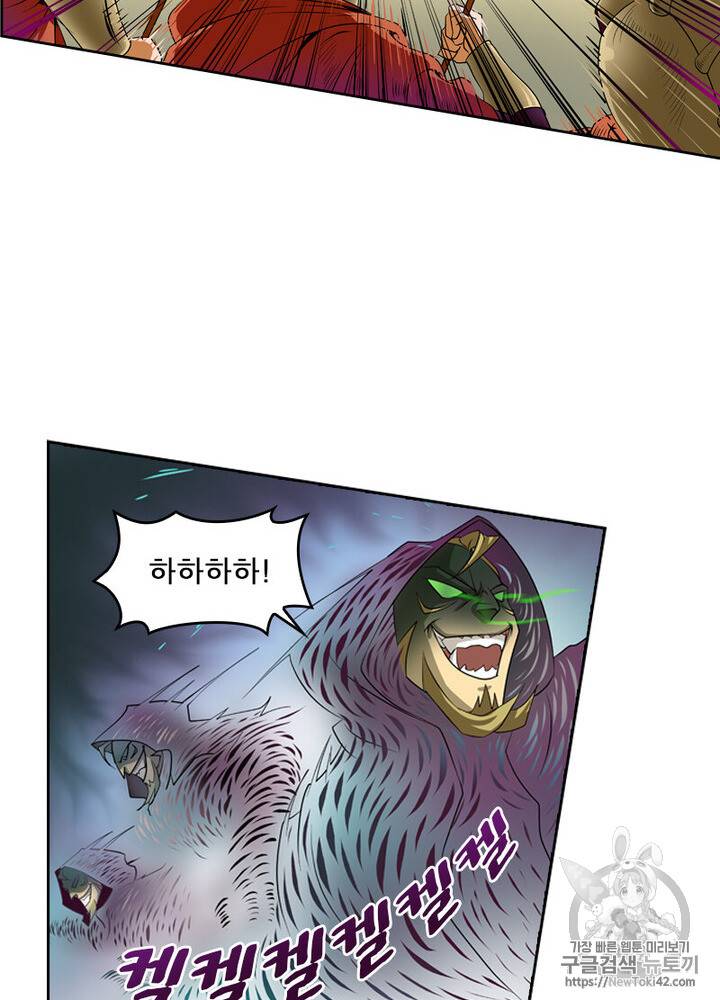 레벨5로 살아남기 7화 7