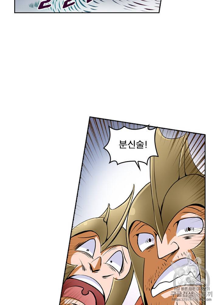 레벨5로 살아남기 7화 8