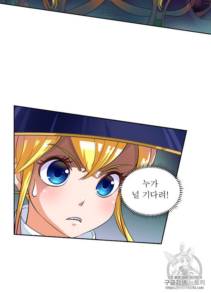 레벨5로 살아남기 7화 10