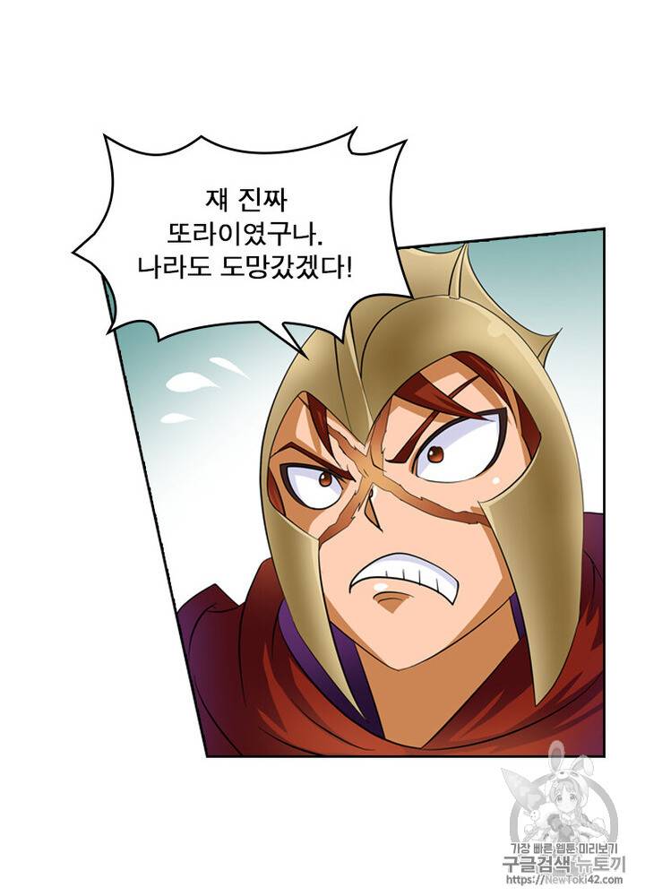 레벨5로 살아남기 7화 11