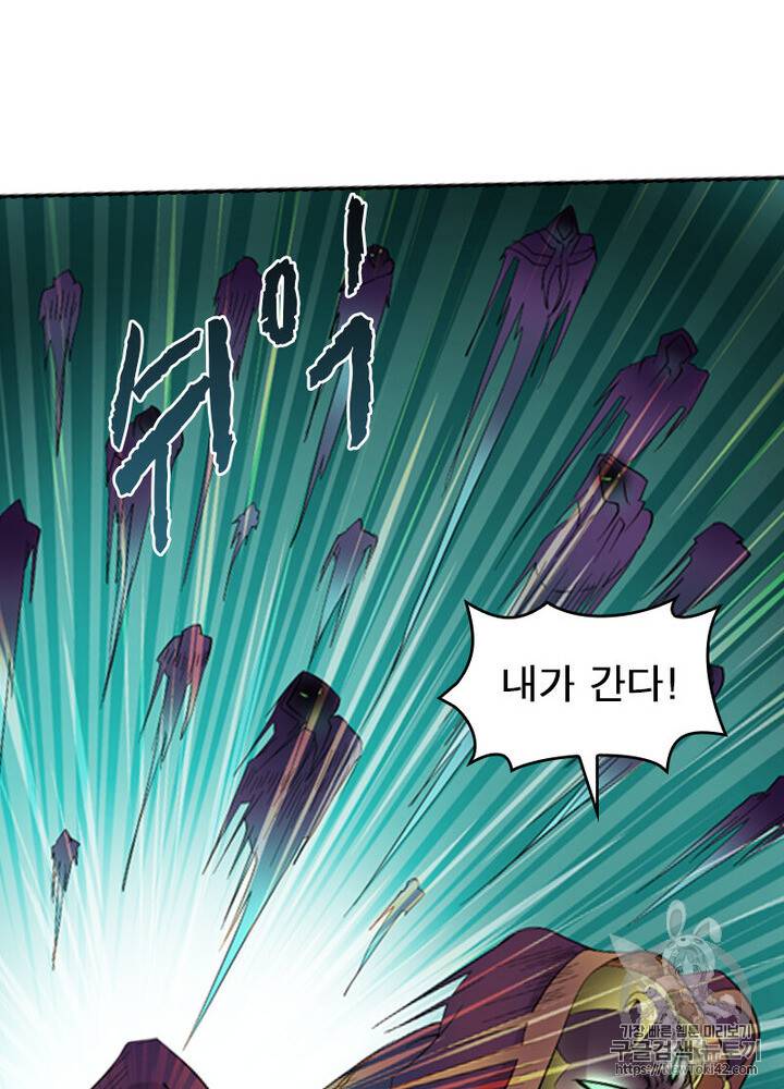 레벨5로 살아남기 7화 12