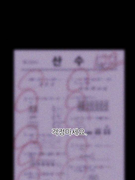 돼지우리(네이버) 돼지우리 51화 1
