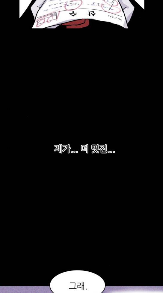 돼지우리(네이버) 돼지우리 51화 3