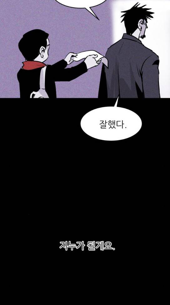 돼지우리(네이버) 돼지우리 51화 4