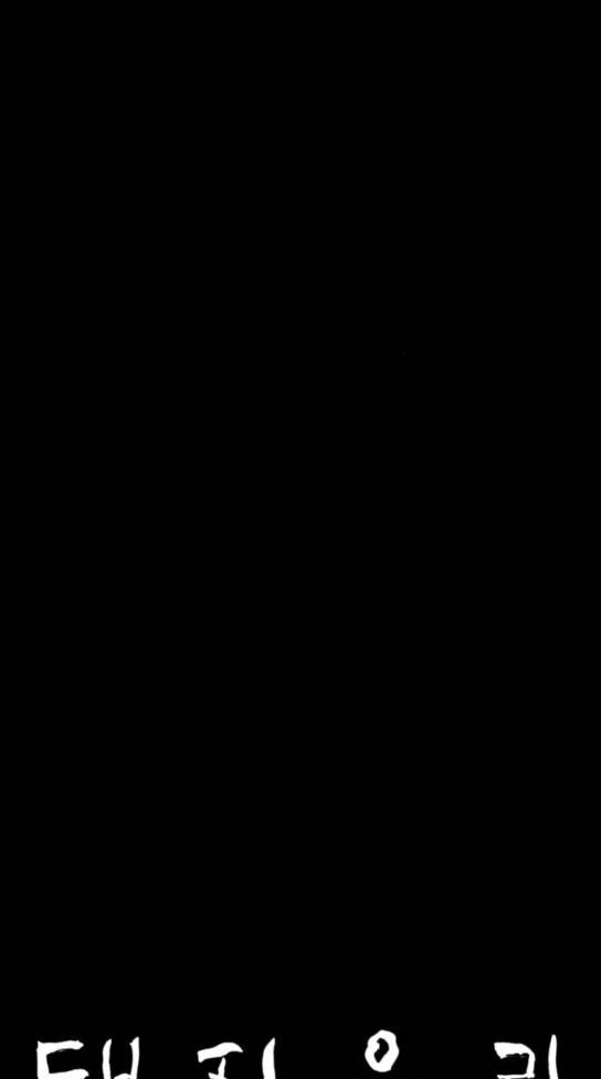 돼지우리(네이버) 돼지우리 51화 10