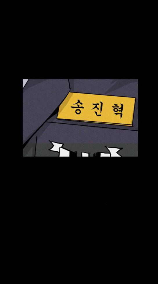 돼지우리(네이버) 돼지우리 51화 20