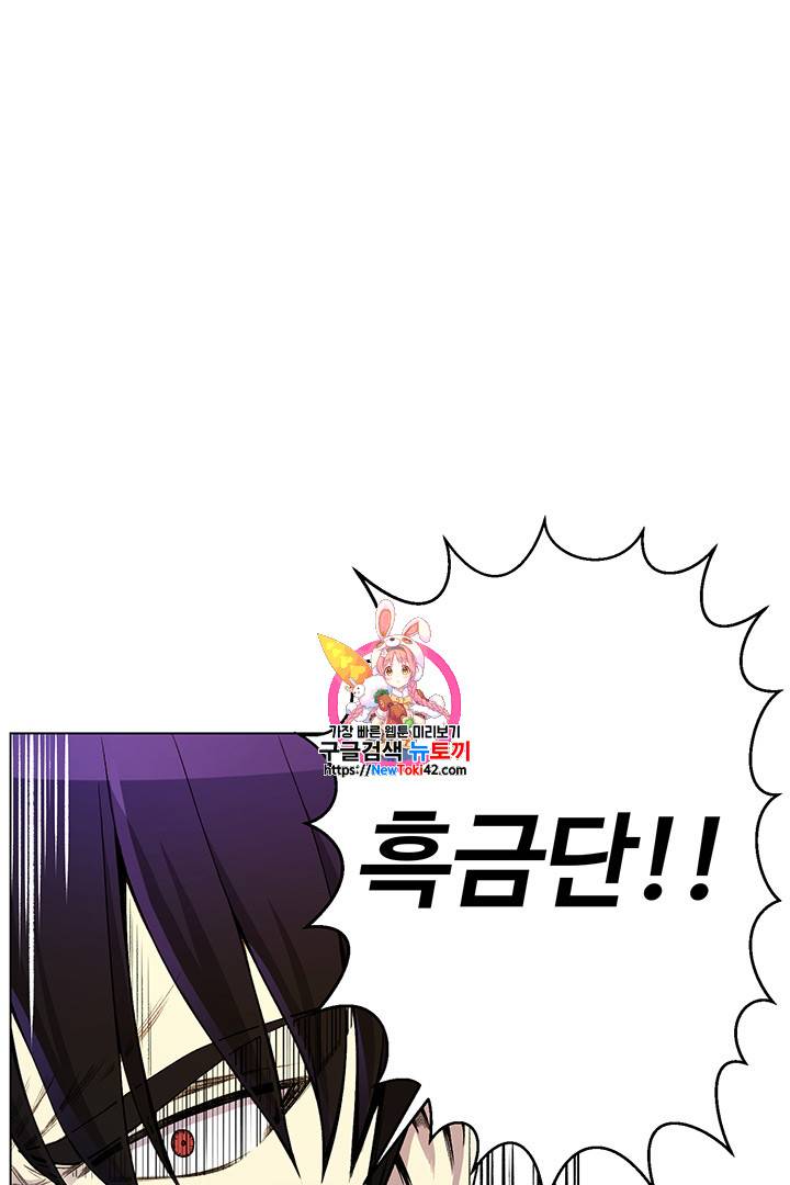 리버스 빌런 22화 1