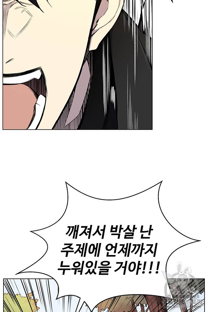 리버스 빌런 22화 2
