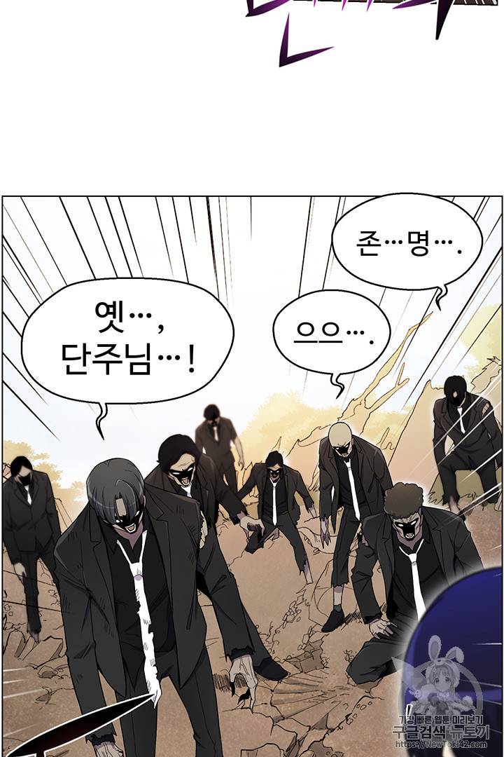 리버스 빌런 22화 5